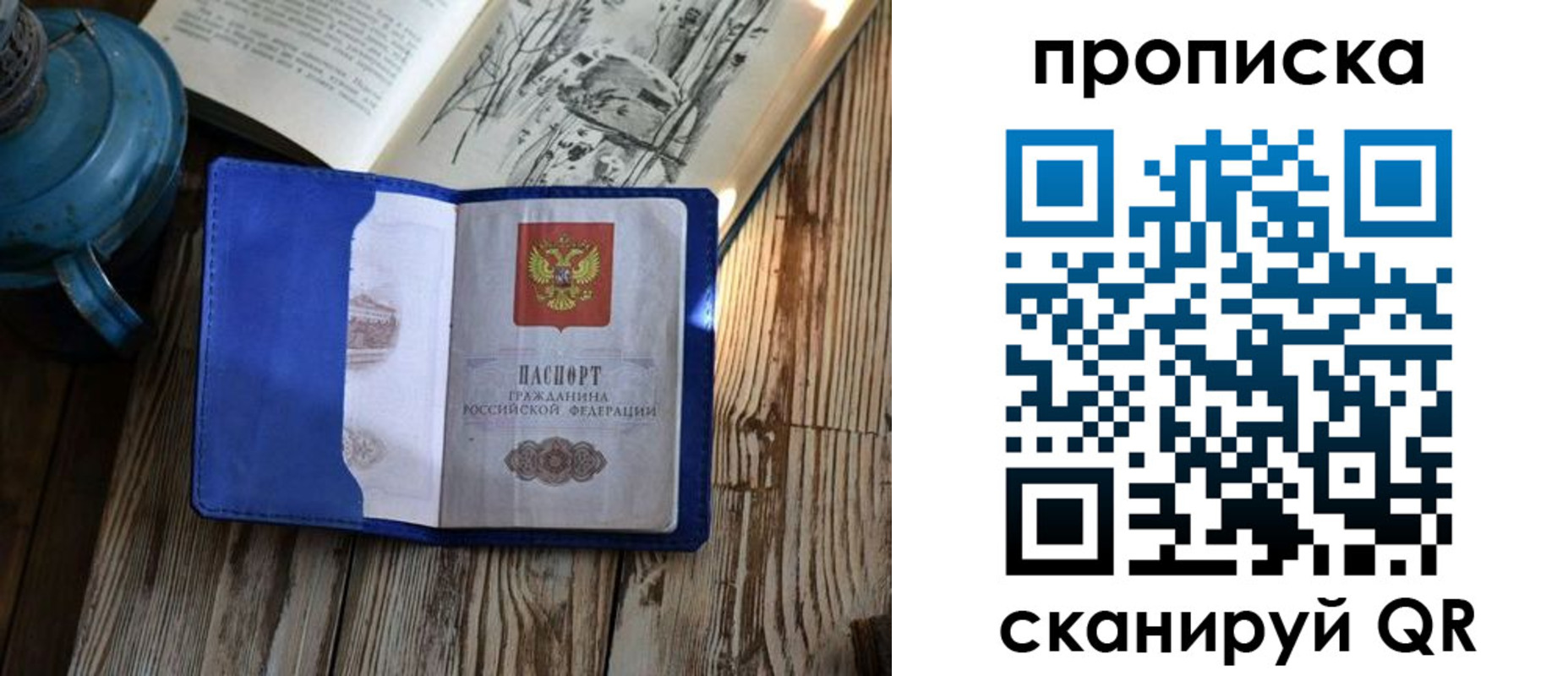 временная регистрация адрес в Красном Сулине