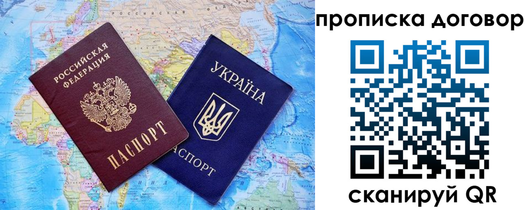 купить прописку в Красном Сулине