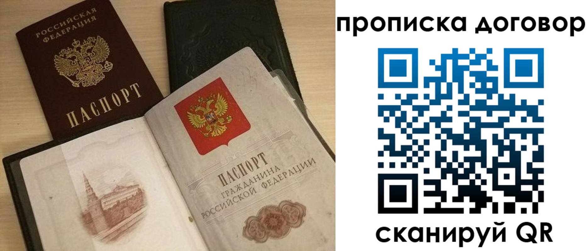 прописка поиск в Красном Сулине